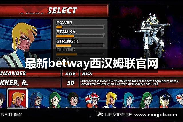 最新betway西汉姆联官网